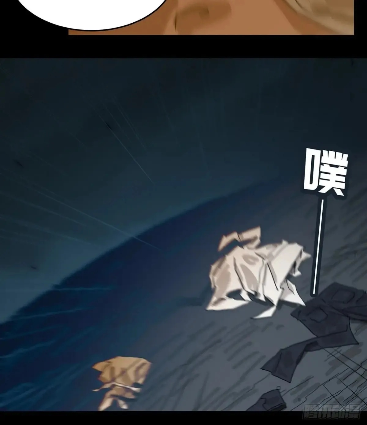 灵堂诡事（四） 第16页