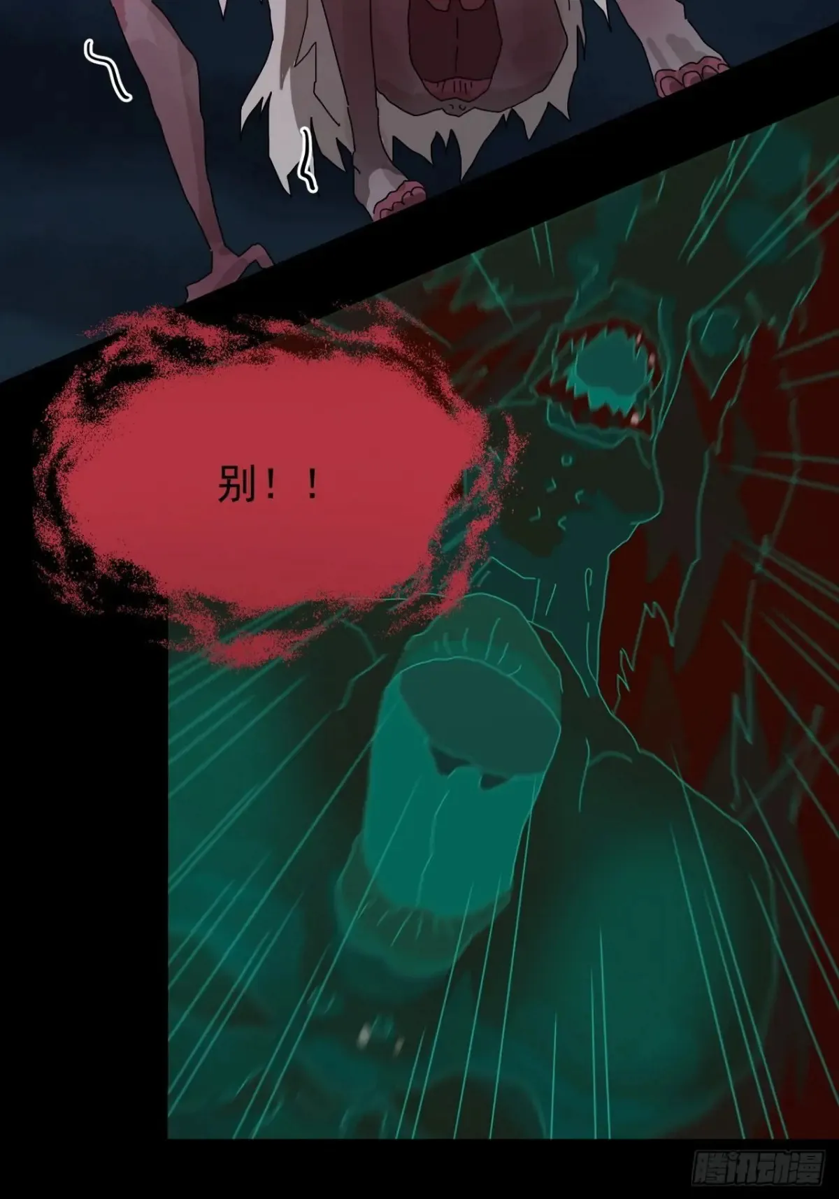 灵堂诡事（四） 第18页