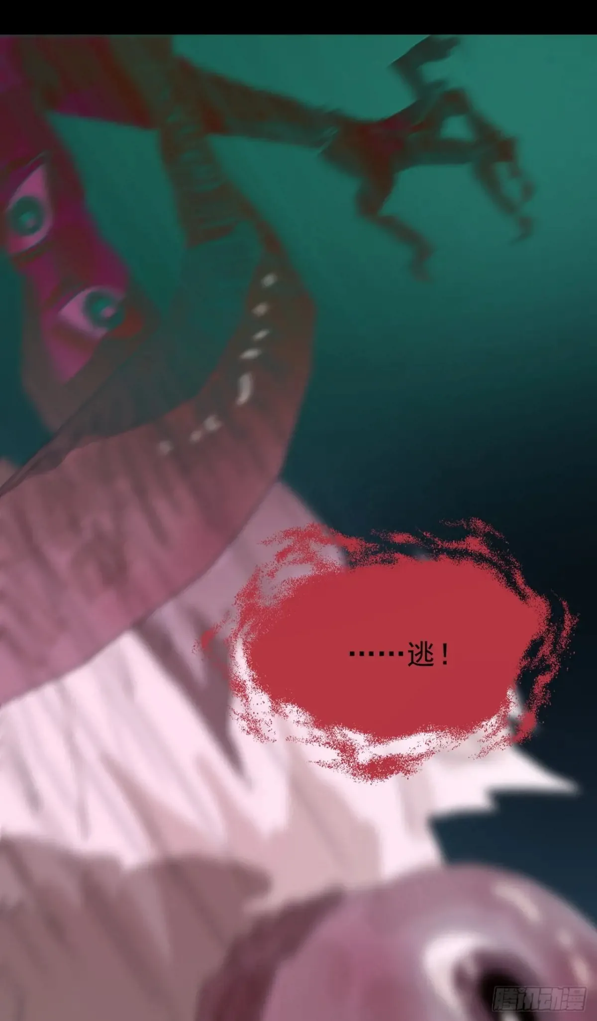 灵堂诡事（四） 第19页