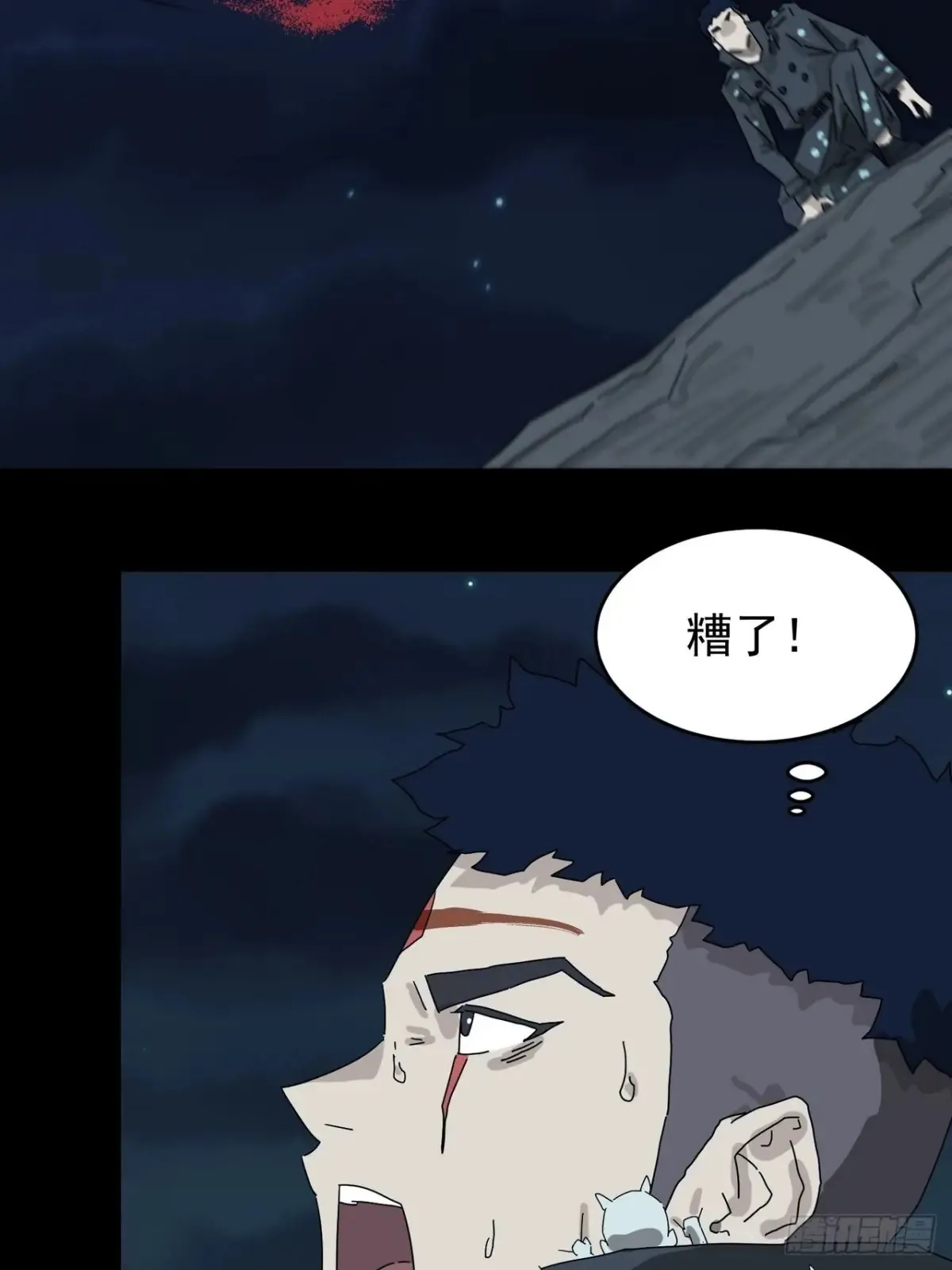 灵堂诡事（四） 第21页