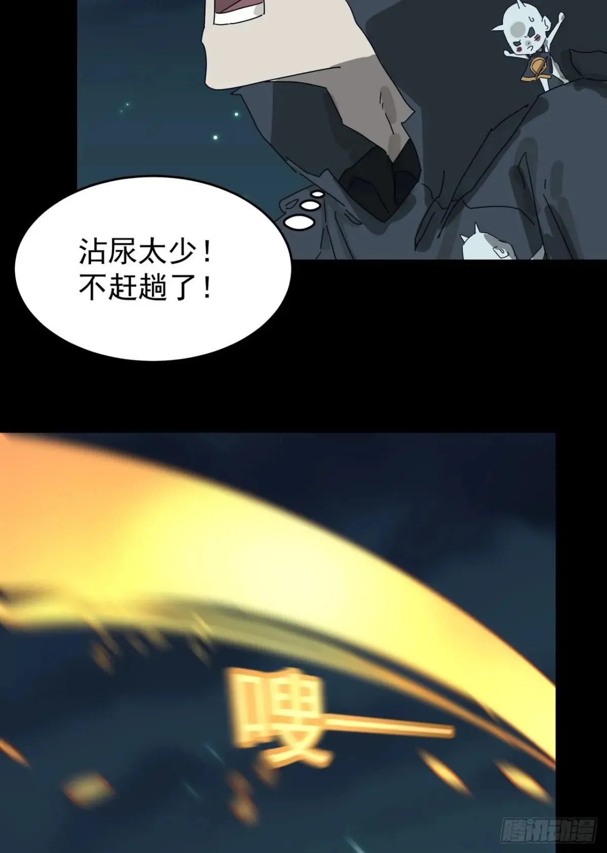 灵堂诡事（四） 第22页