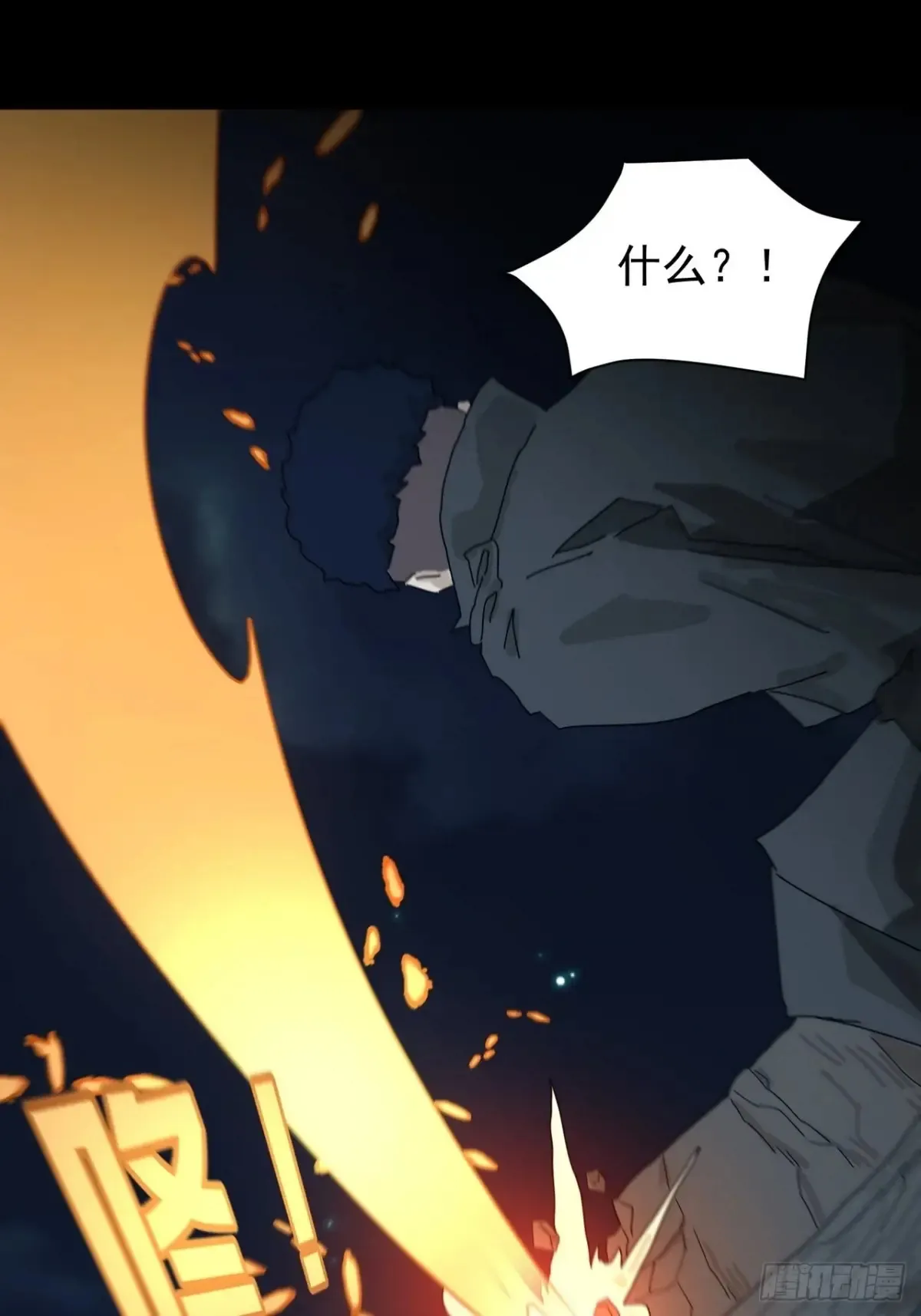 灵堂诡事（四） 第23页
