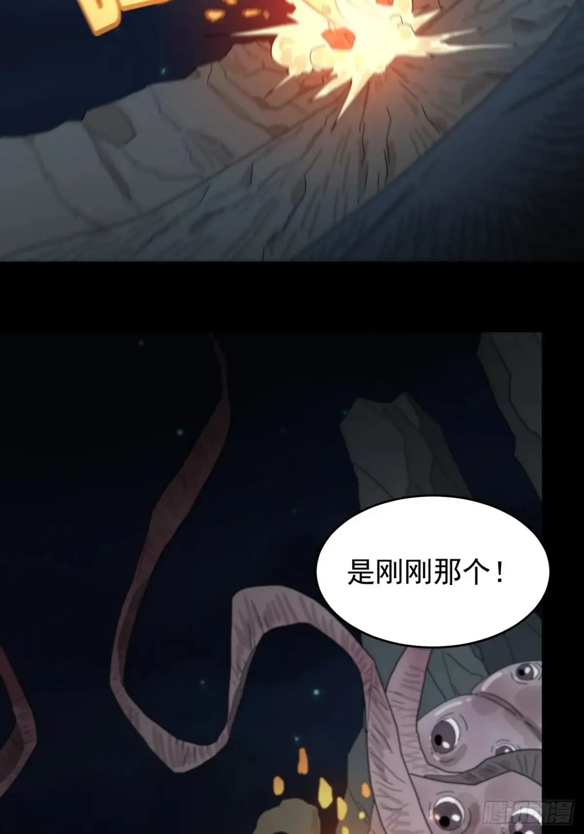 灵堂诡事（四） 第24页