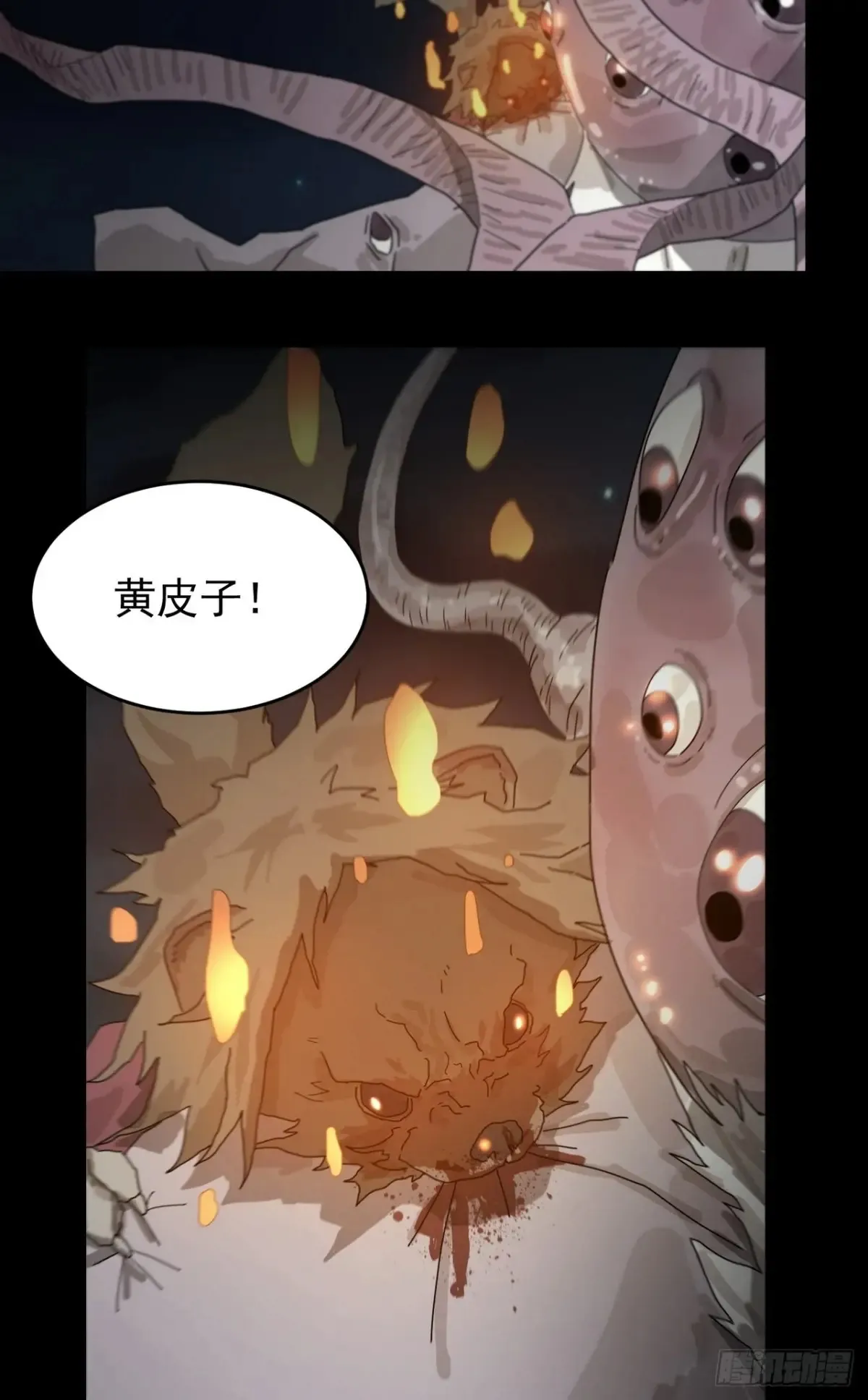 灵堂诡事（四） 第25页