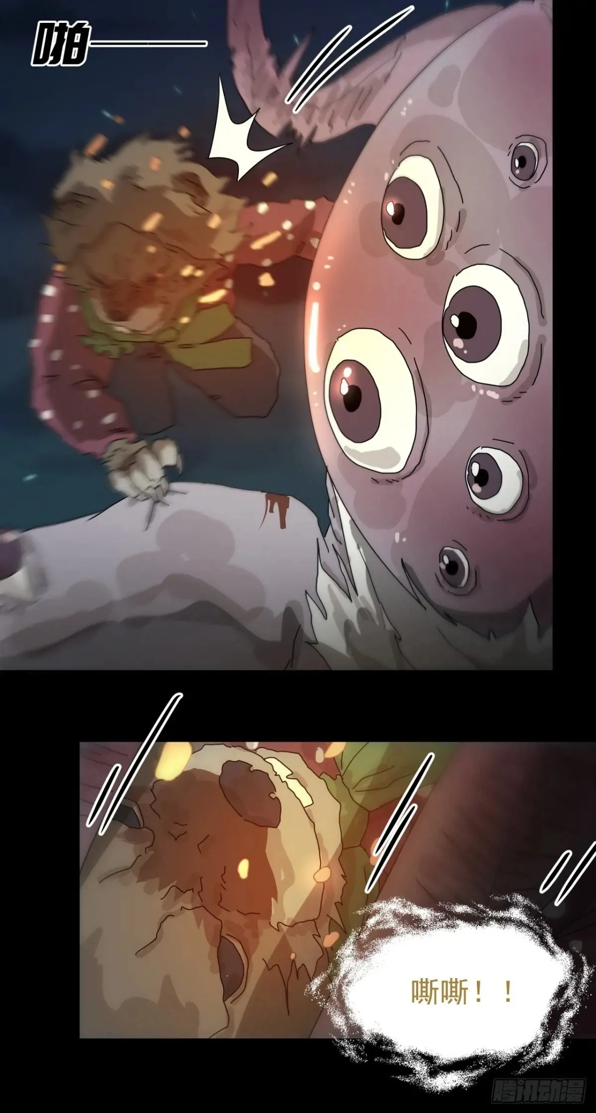 灵堂诡事（四） 第27页