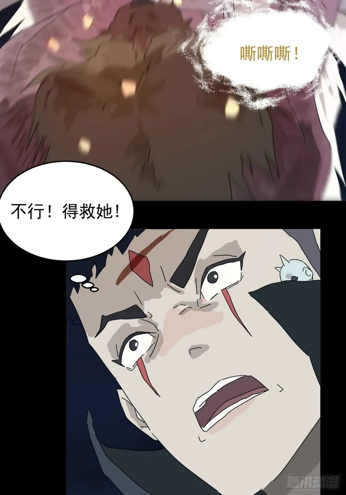 灵堂诡事（四） 第29页