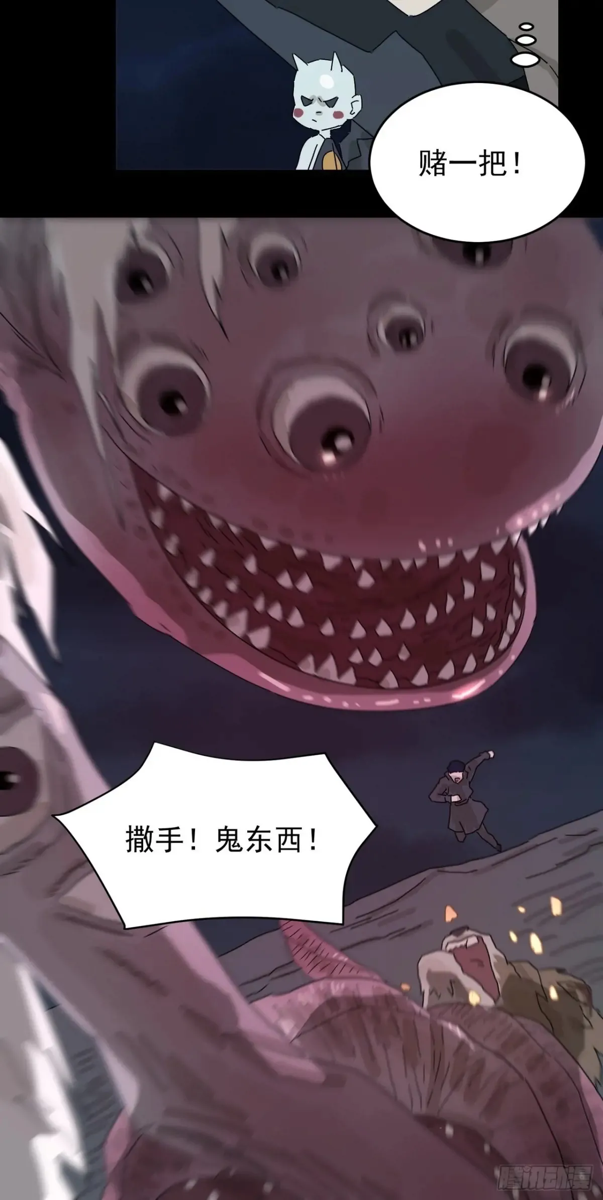 灵堂诡事（四） 第30页