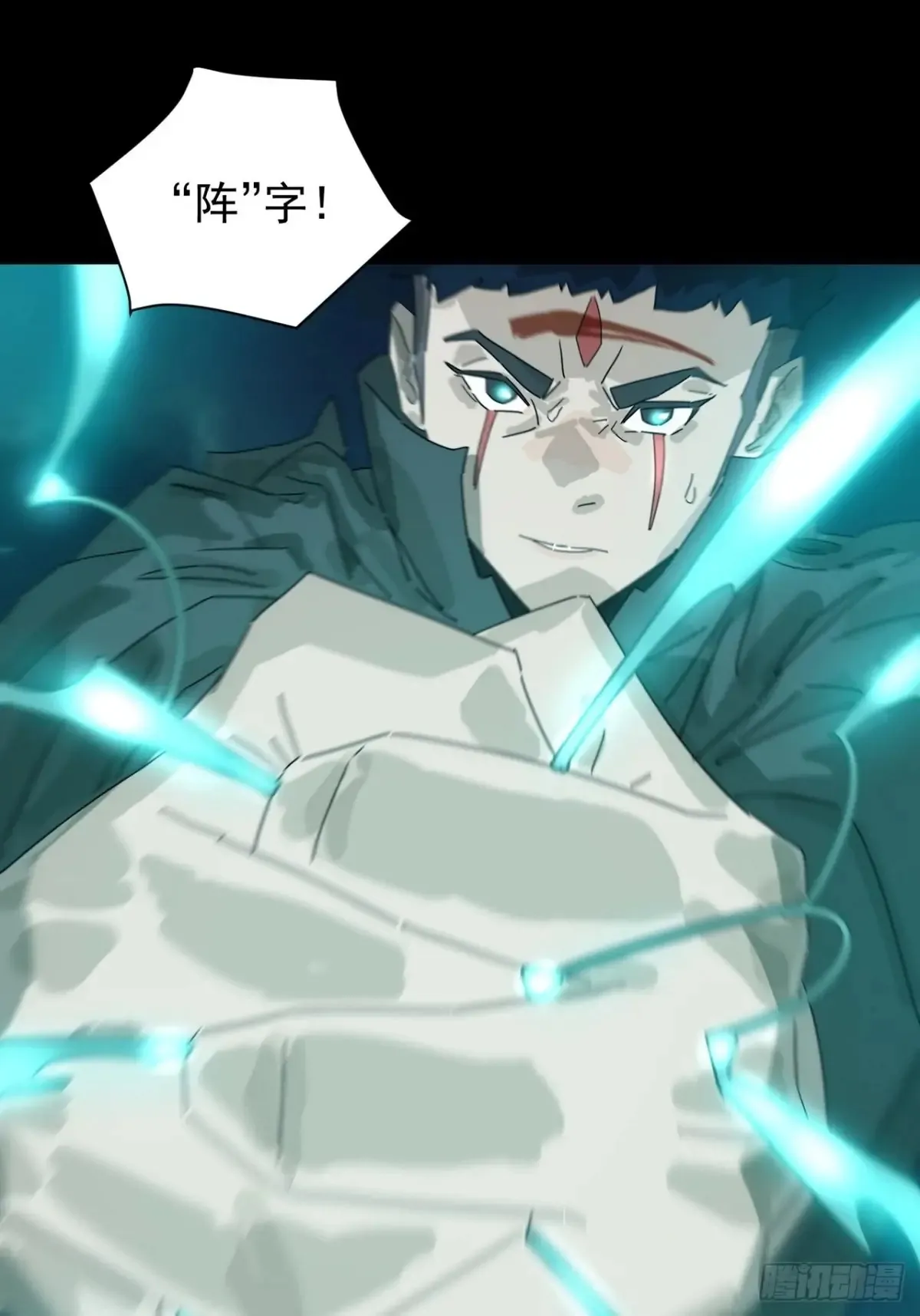 灵堂诡事（四） 第31页