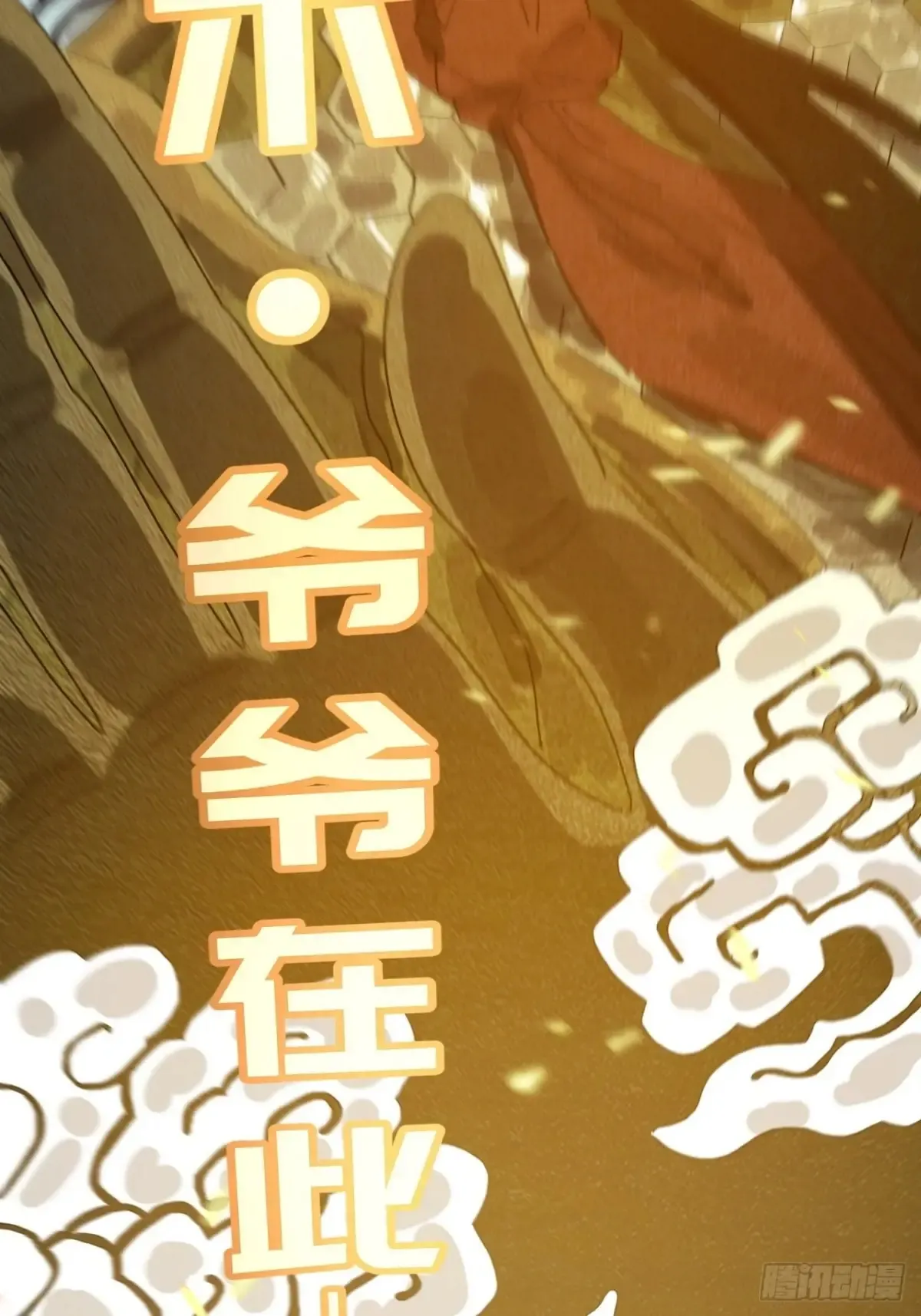 灵堂诡事（四） 第35页