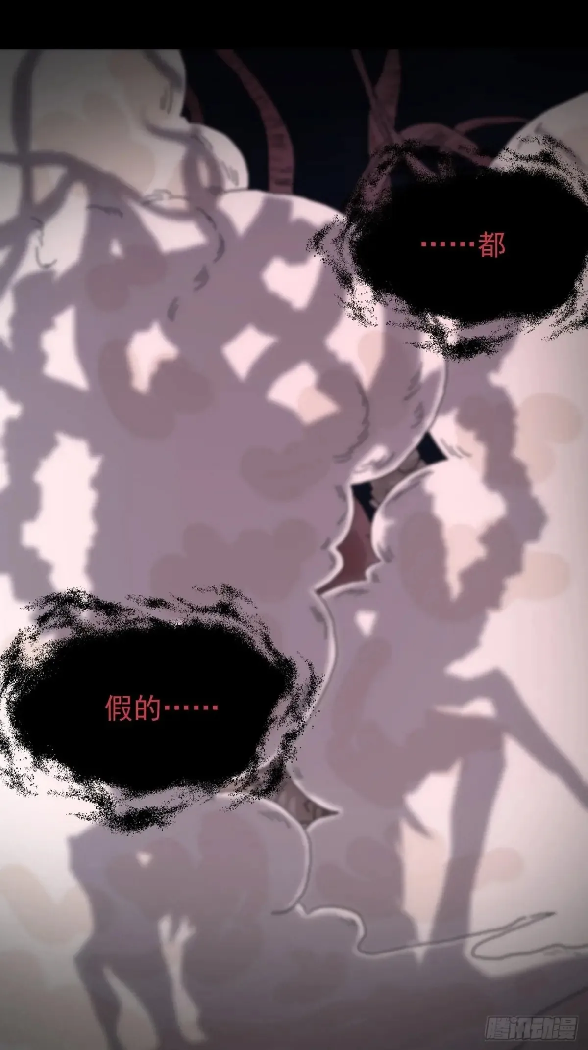 灵堂诡事（四） 第37页