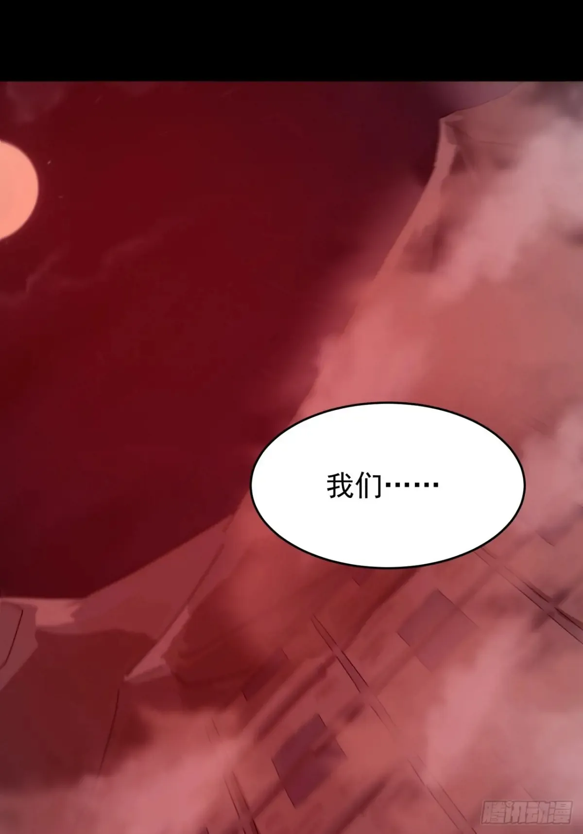 灵堂诡事（二） 第6页