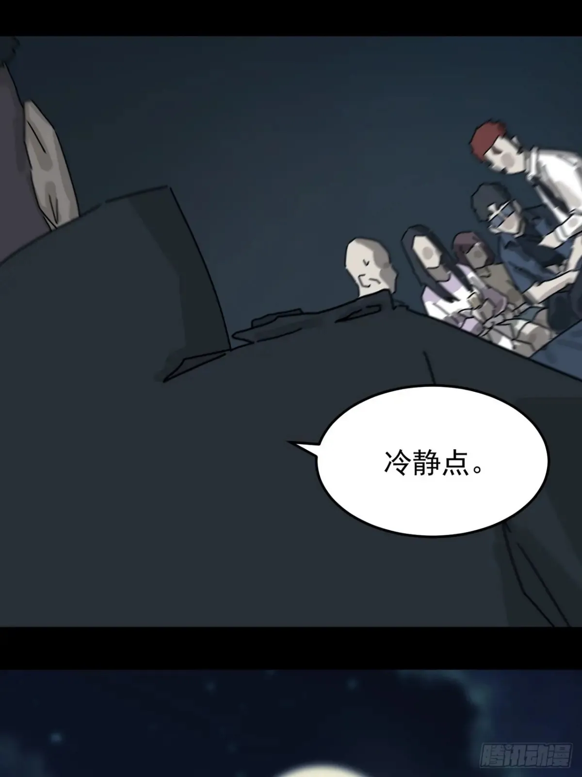 灵堂诡事（二） 第13页