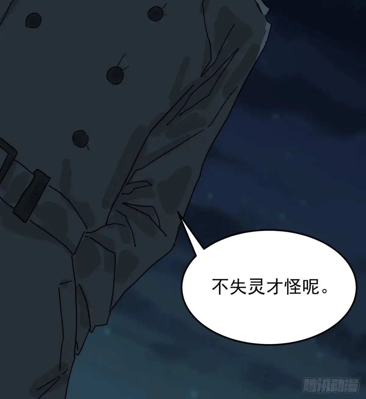 灵堂诡事（二） 第15页