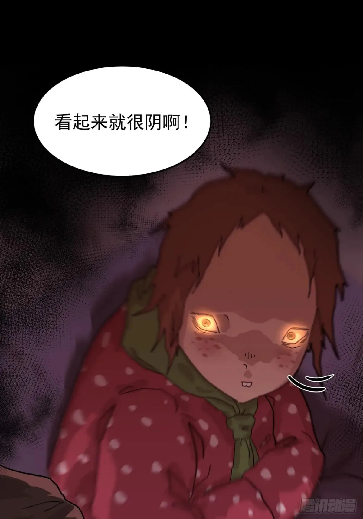 灵堂诡事（二） 第32页