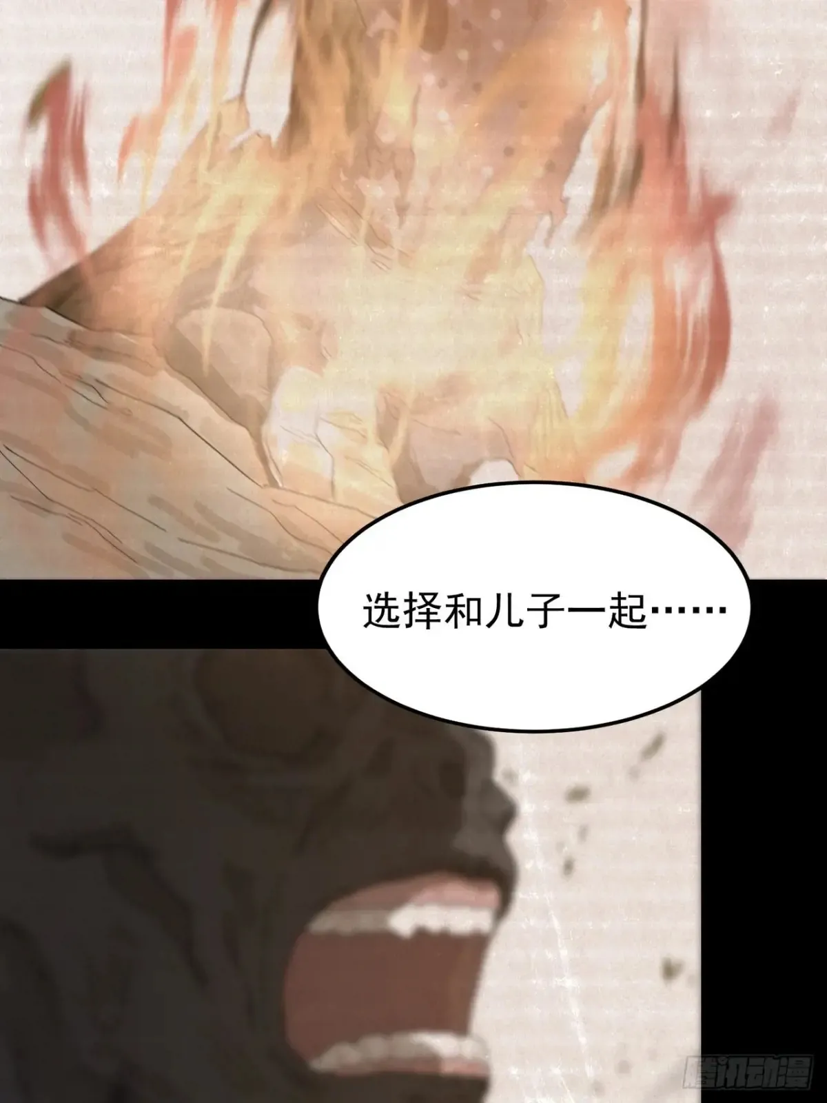 灵堂诡事（二） 第46页