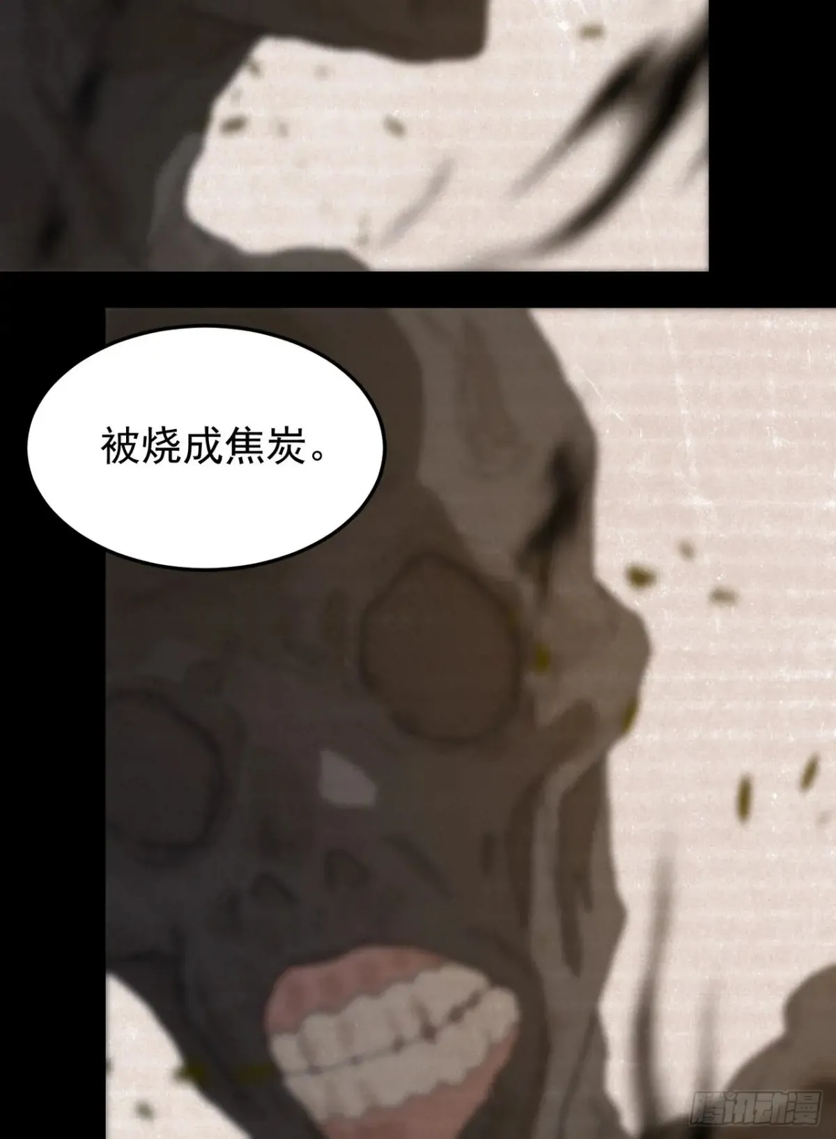 灵堂诡事（二） 第47页