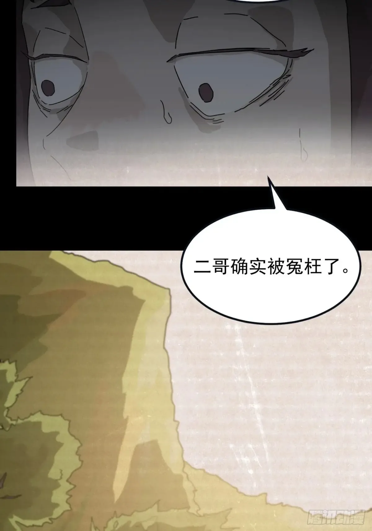 灵堂诡事（二） 第51页