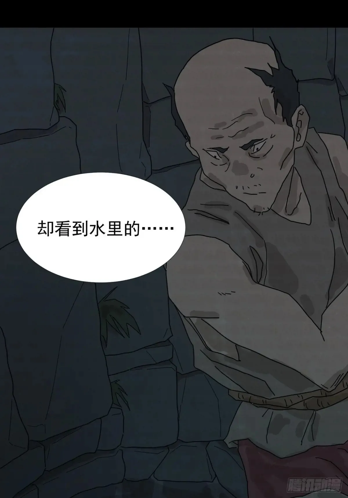 灵堂诡事（二） 第57页