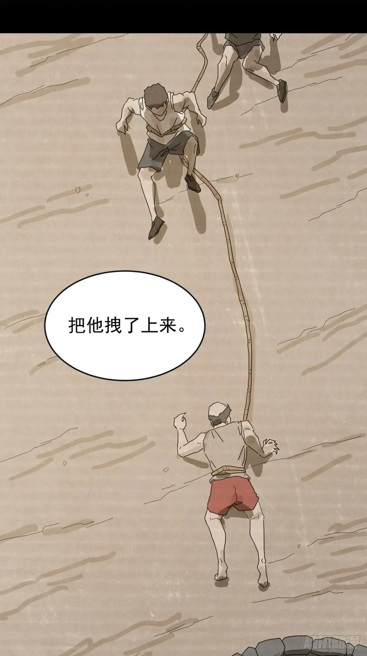 灵堂诡事（二） 第62页