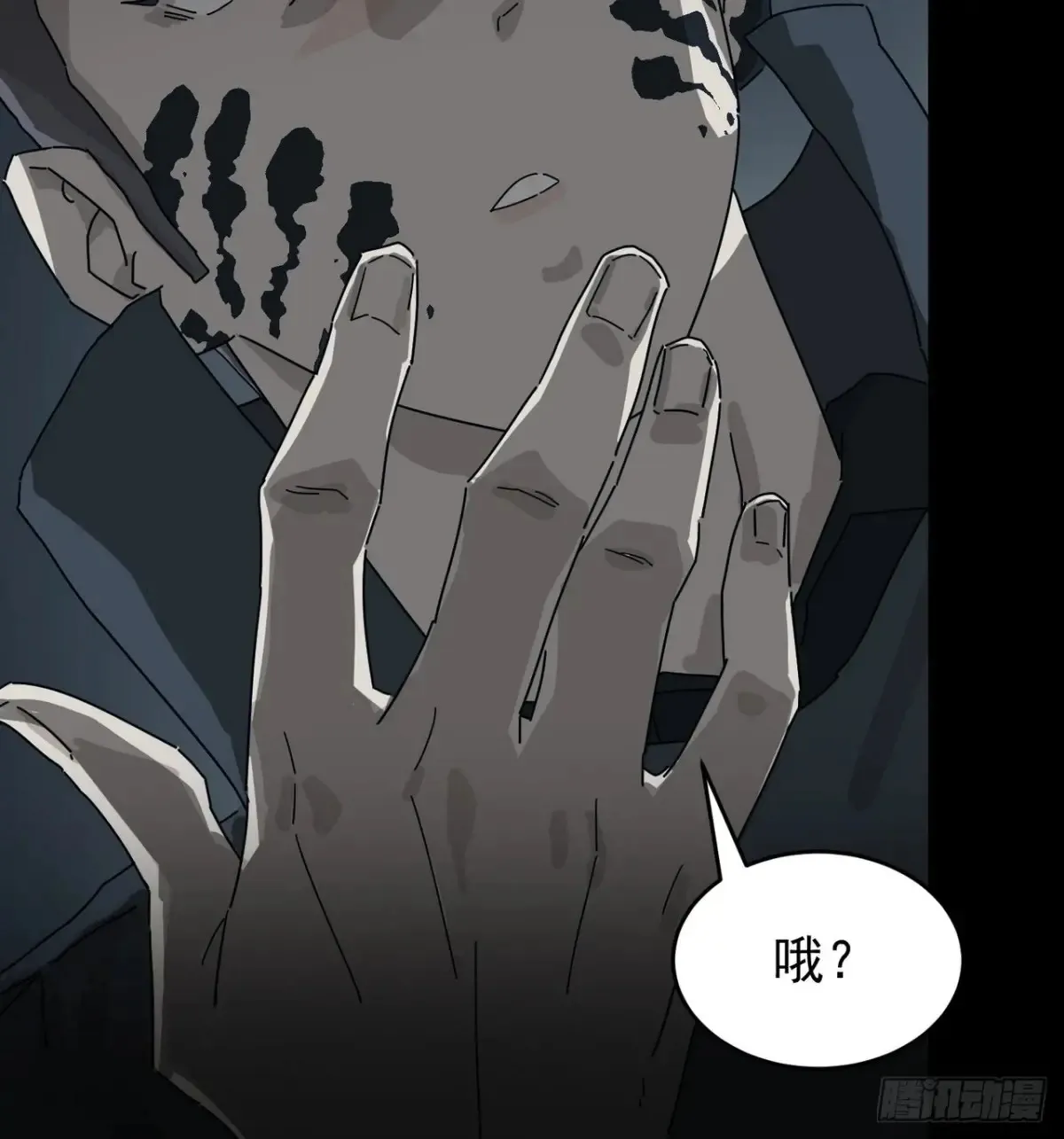 灵堂诡事（二） 第70页