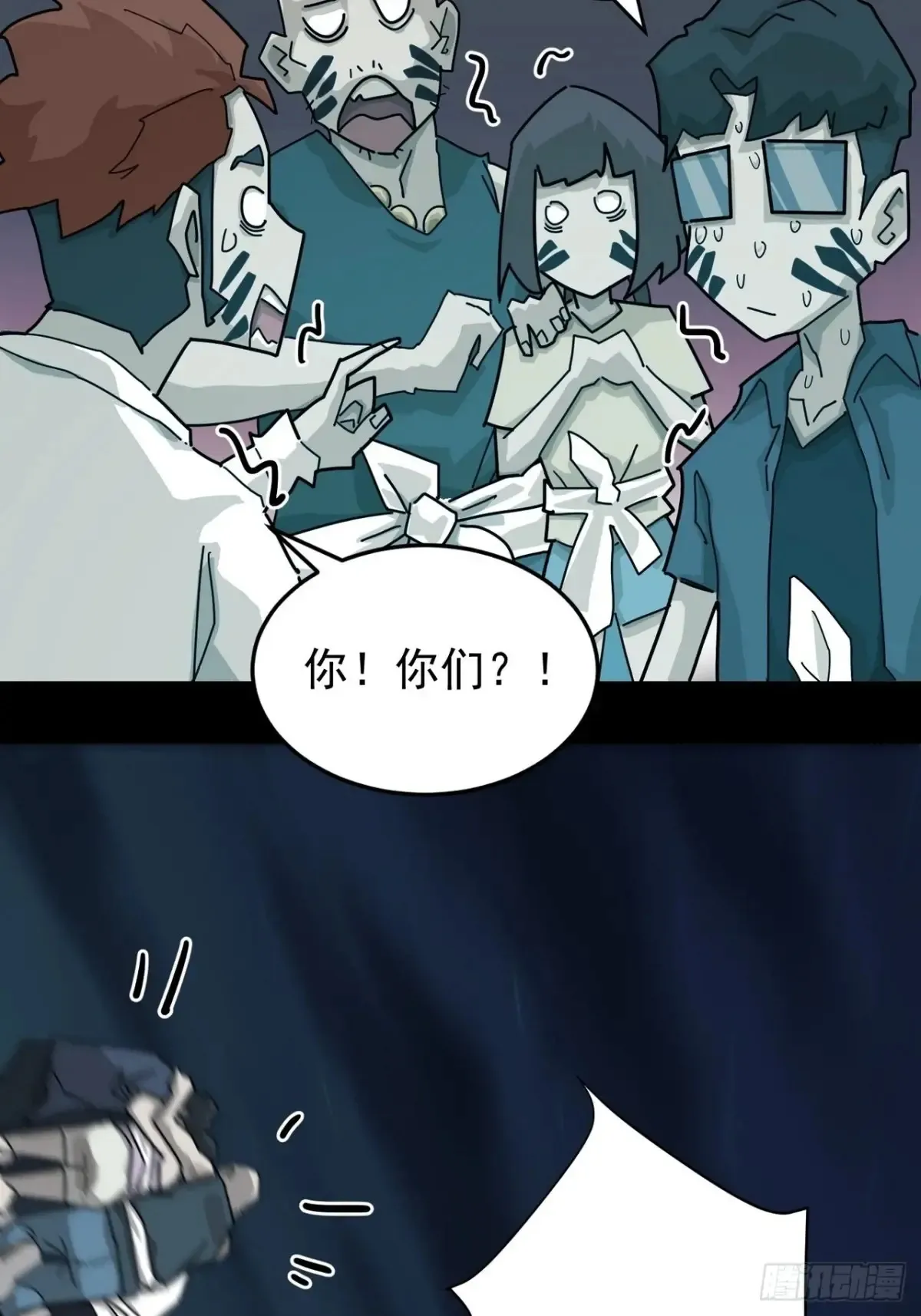 灵堂诡事（二） 第72页