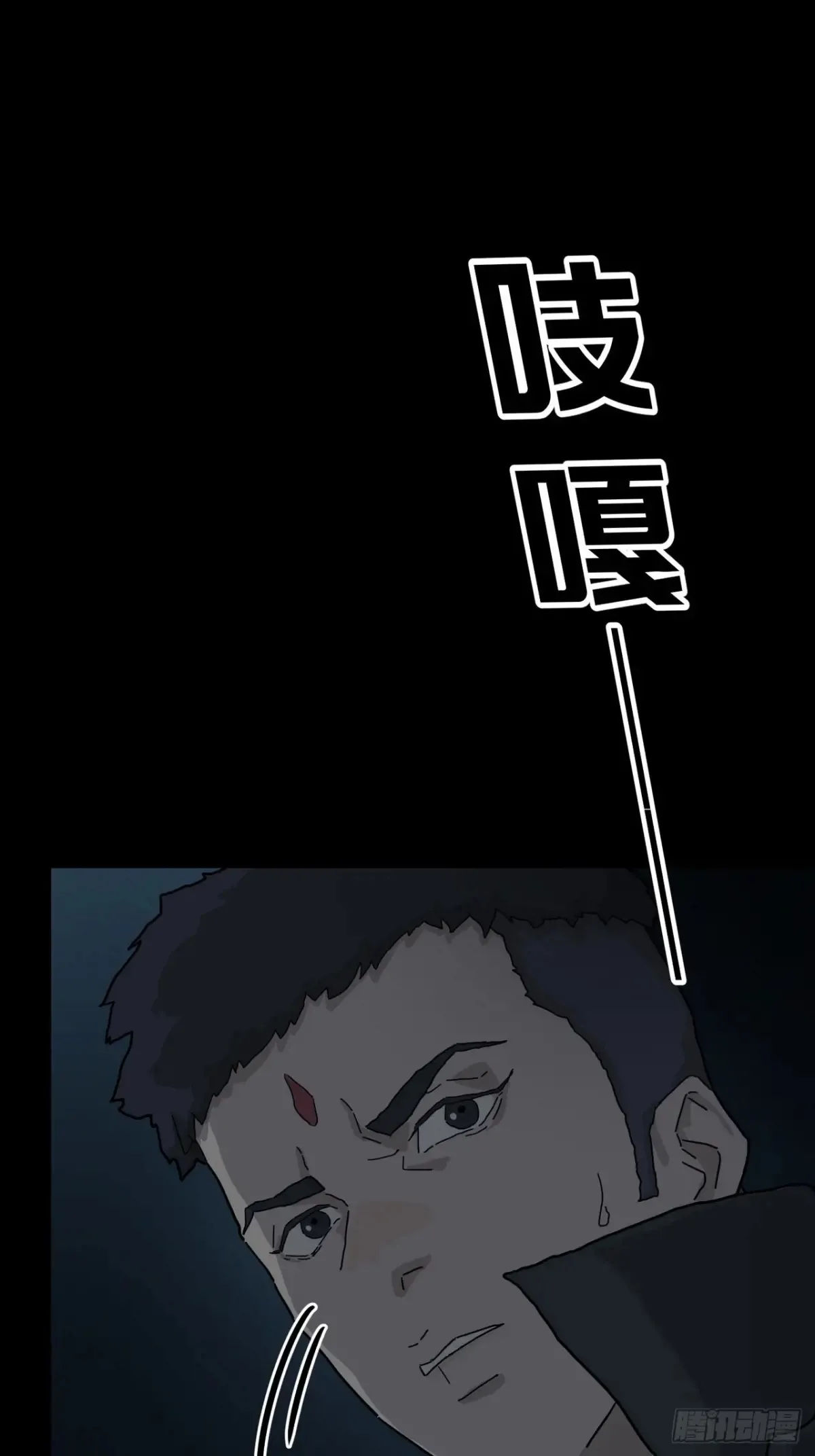灵堂诡事（二） 第74页