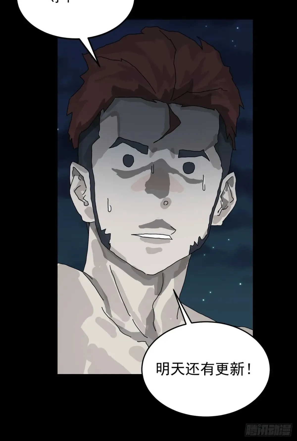 灵堂诡事（二） 第78页