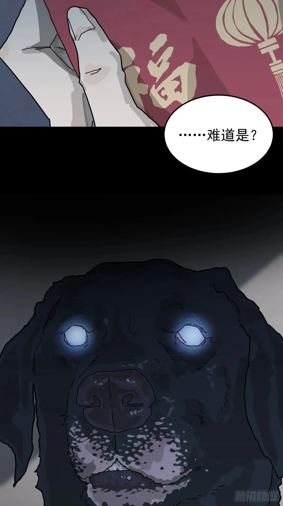 灵堂诡事（一） 第12页