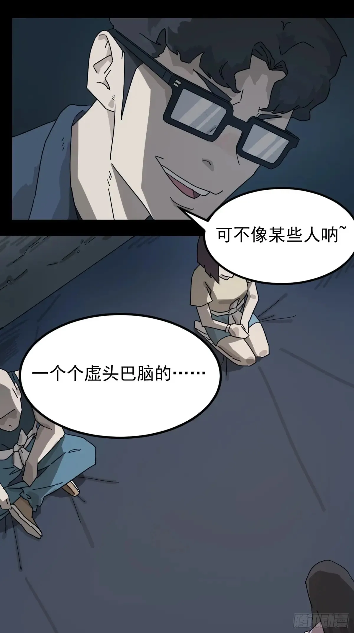 灵堂诡事（一） 第21页