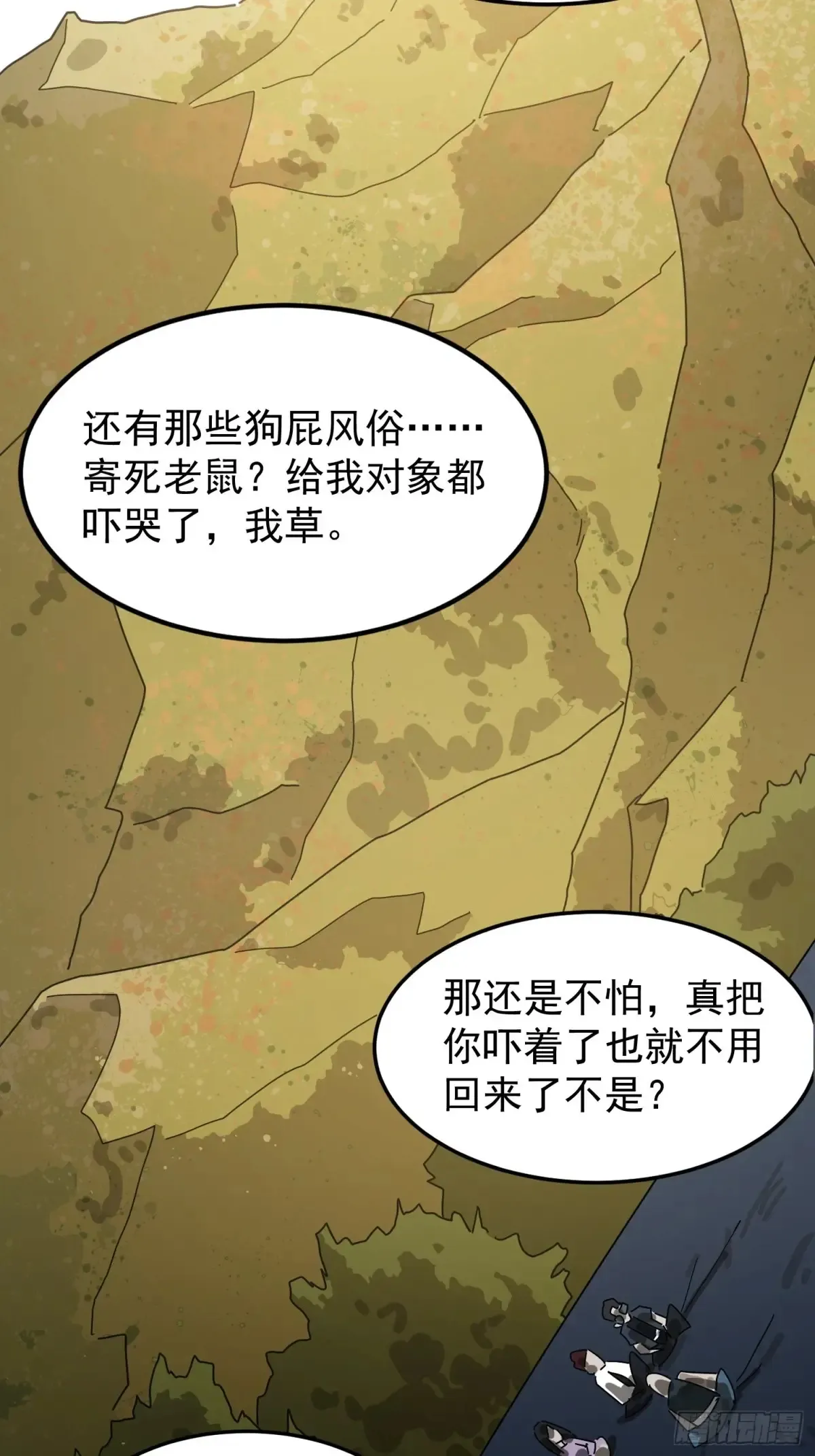灵堂诡事（一） 第26页