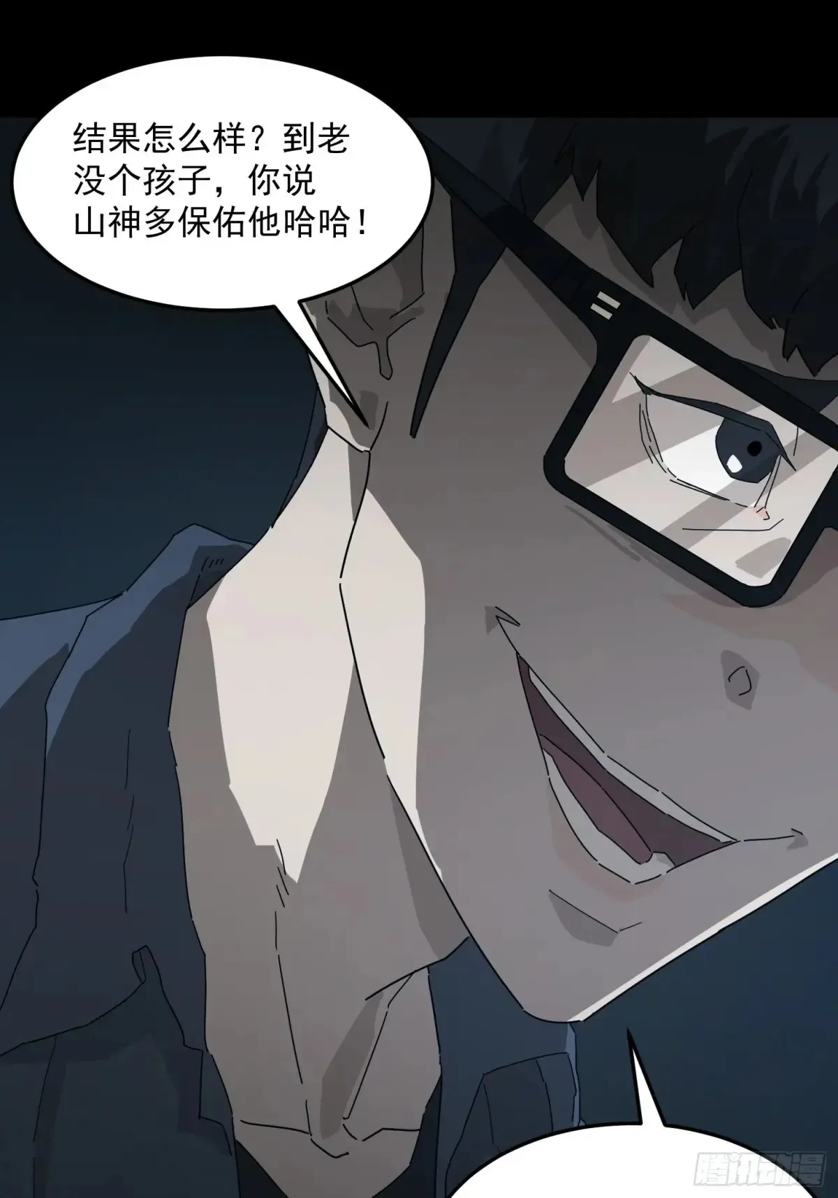 灵堂诡事（一） 第28页