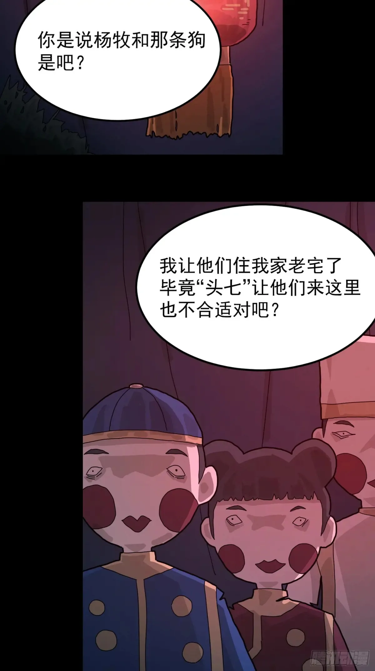 灵堂诡事（一） 第34页