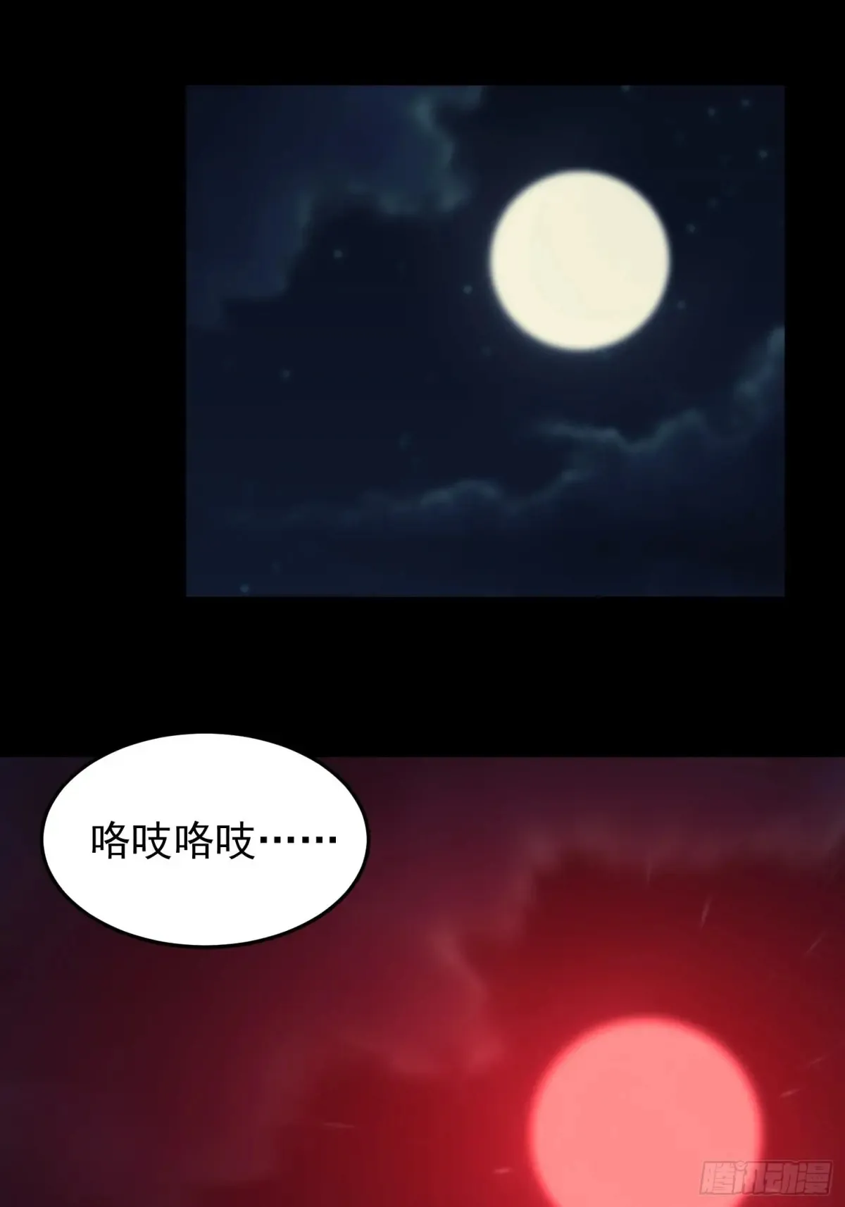 灵堂诡事（一） 第36页