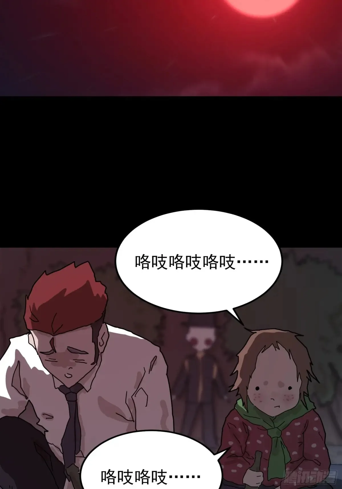灵堂诡事（一） 第37页