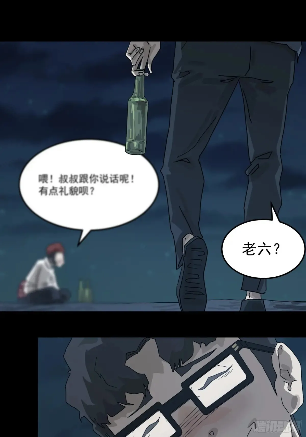 灵堂诡事（一） 第40页