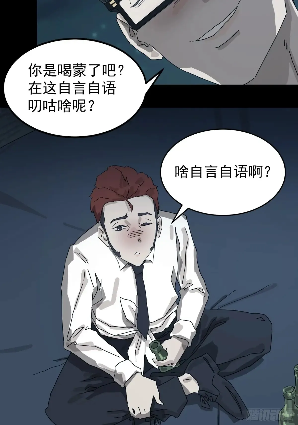 灵堂诡事（一） 第41页