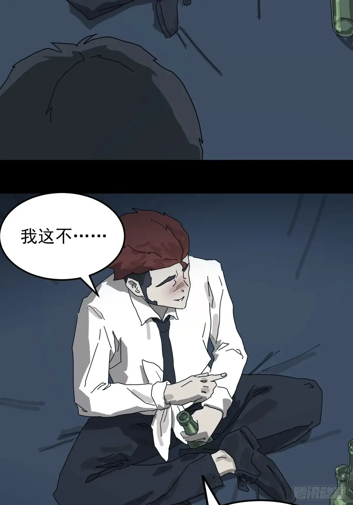 灵堂诡事（一） 第42页