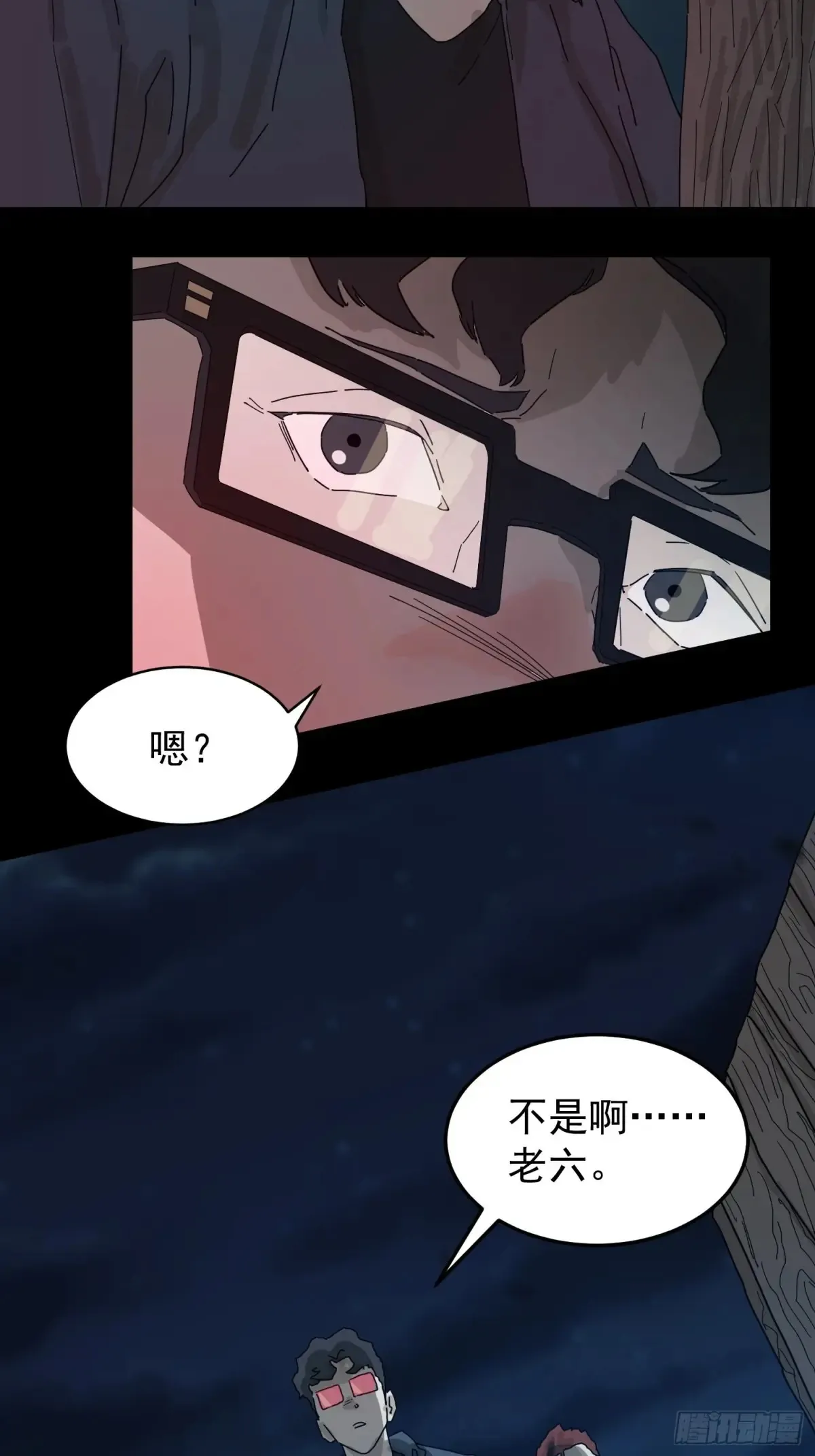 灵堂诡事（一） 第50页