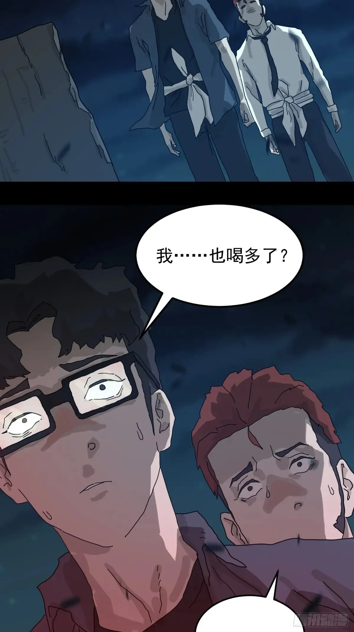 灵堂诡事（一） 第51页