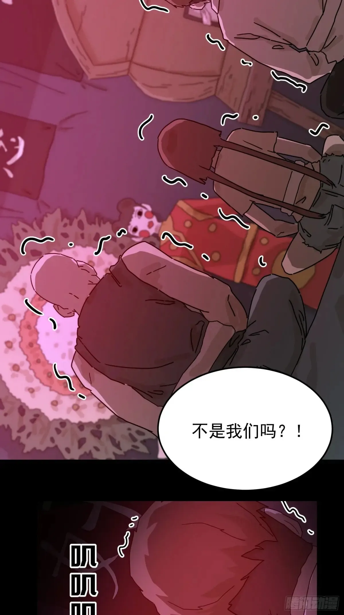 灵堂诡事（一） 第55页