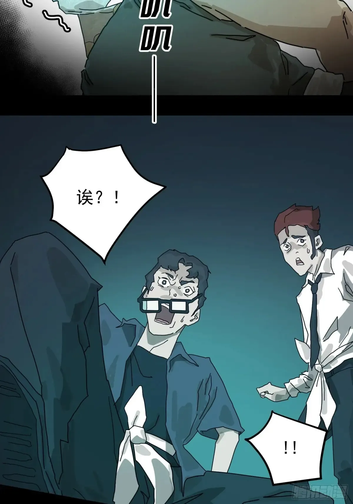 灵堂诡事（一） 第58页