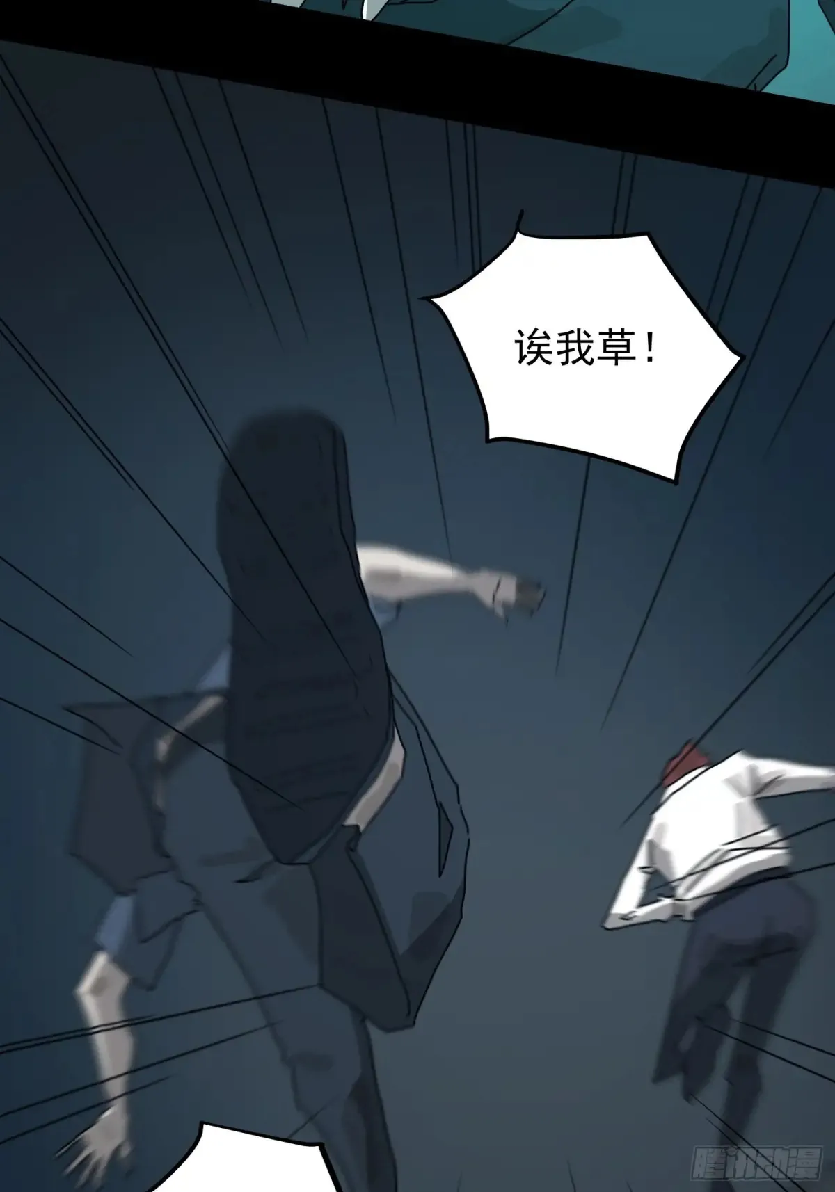 灵堂诡事（一） 第59页