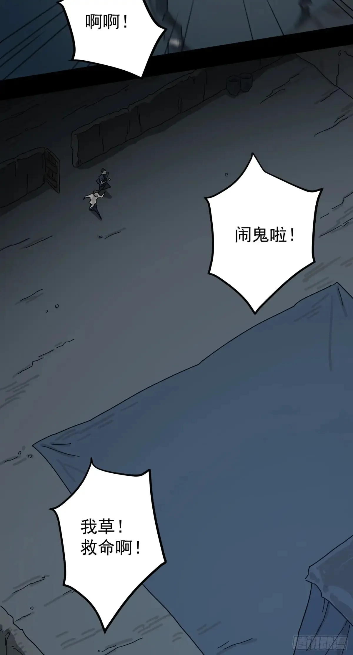 灵堂诡事（一） 第60页