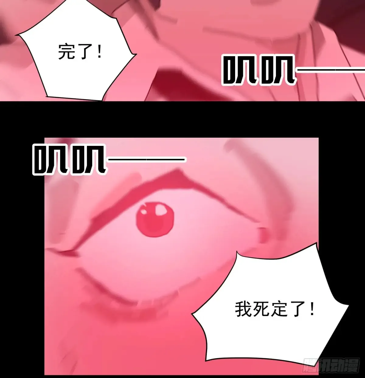 灵堂诡事（一） 第67页