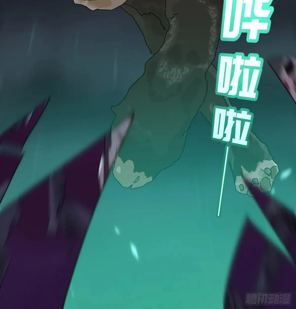 灵堂诡事（一） 第74页
