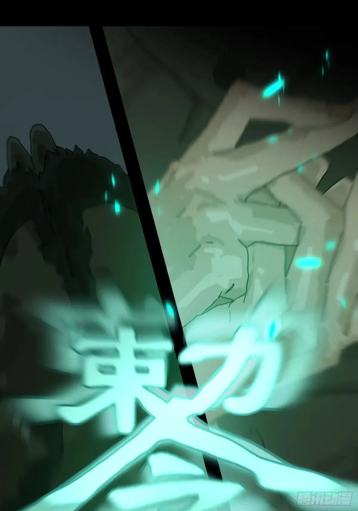 灵堂诡事（一） 第75页
