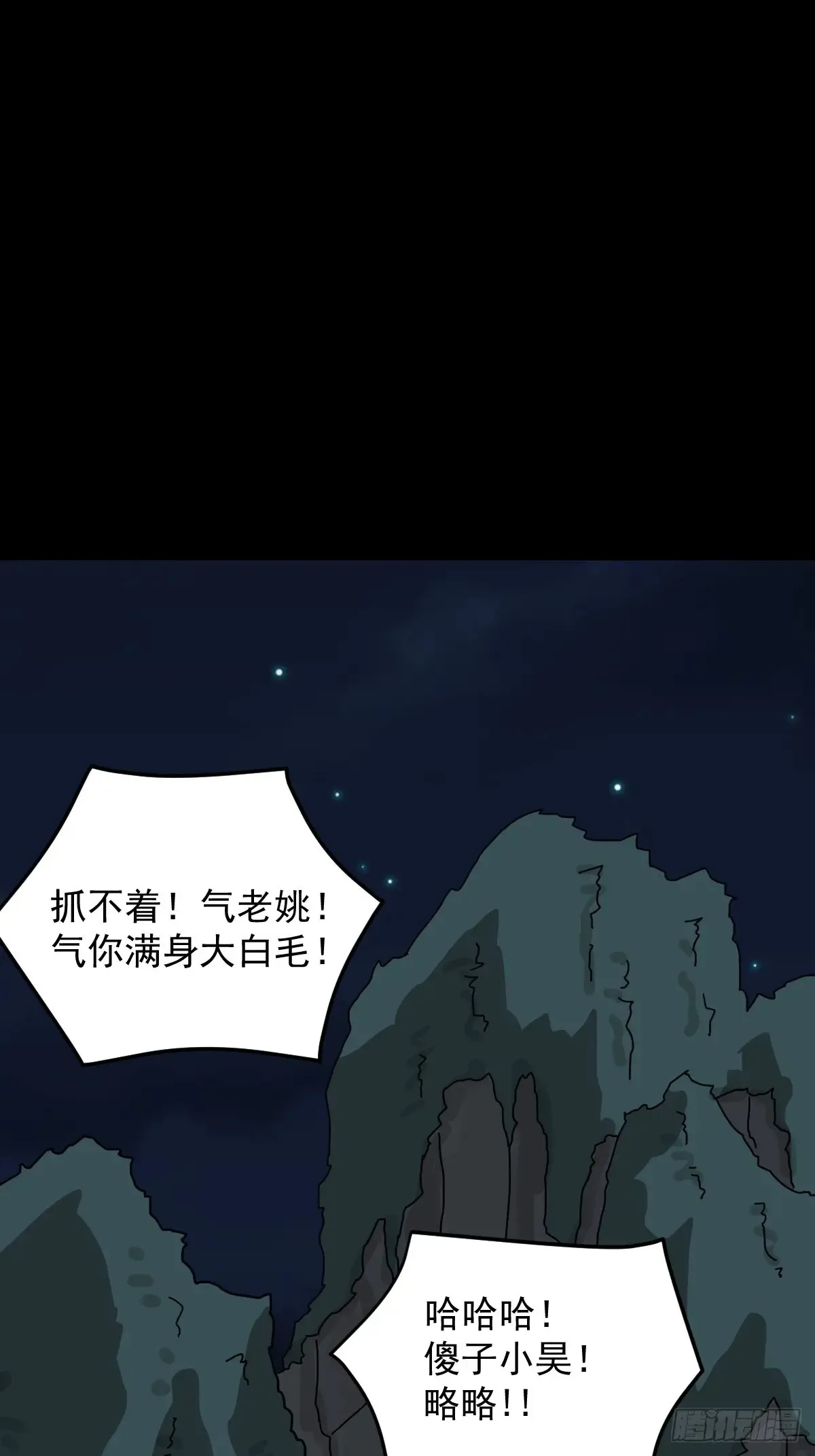 灵堂诡事（五） 第2页