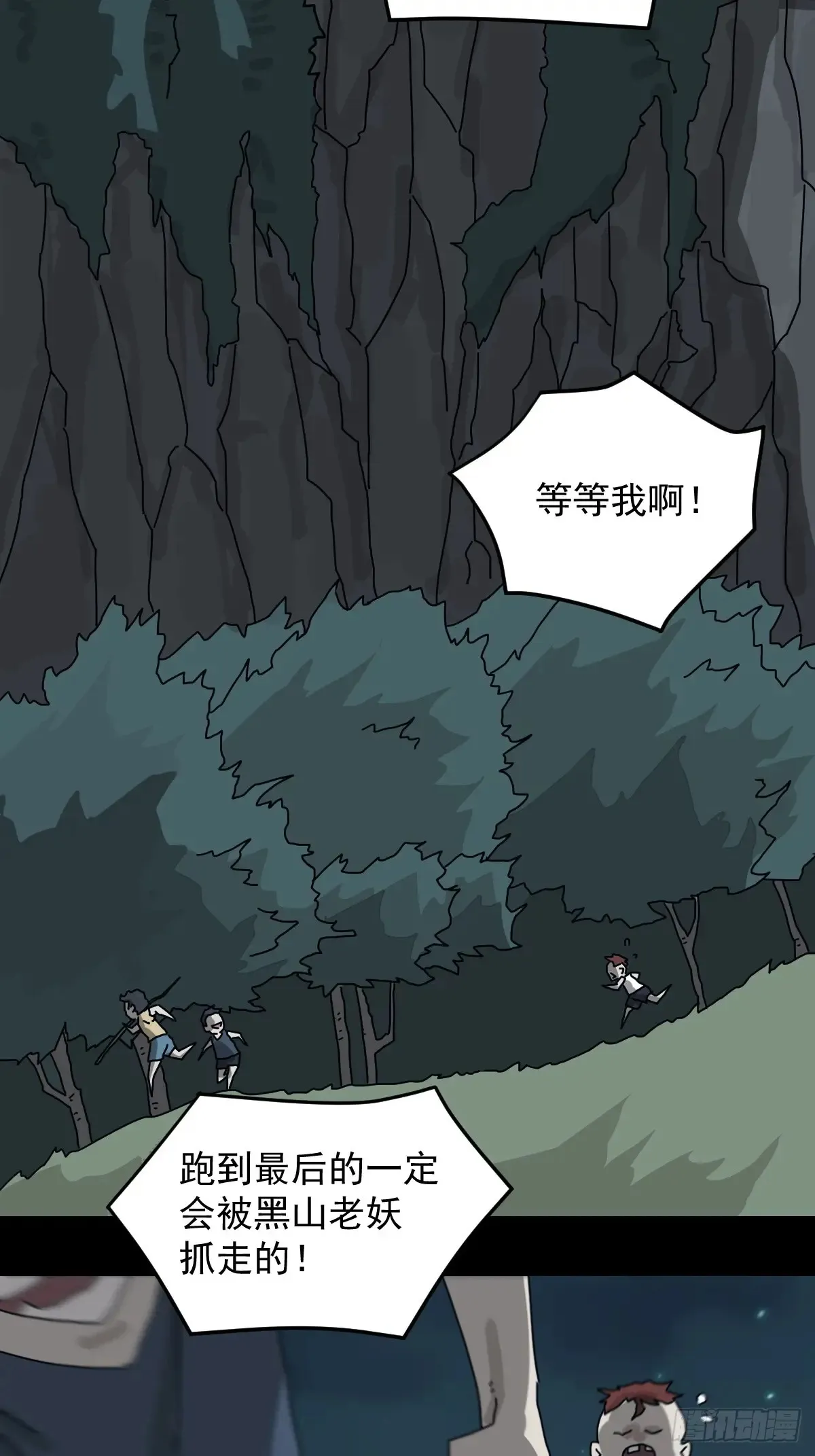 灵堂诡事（五） 第3页