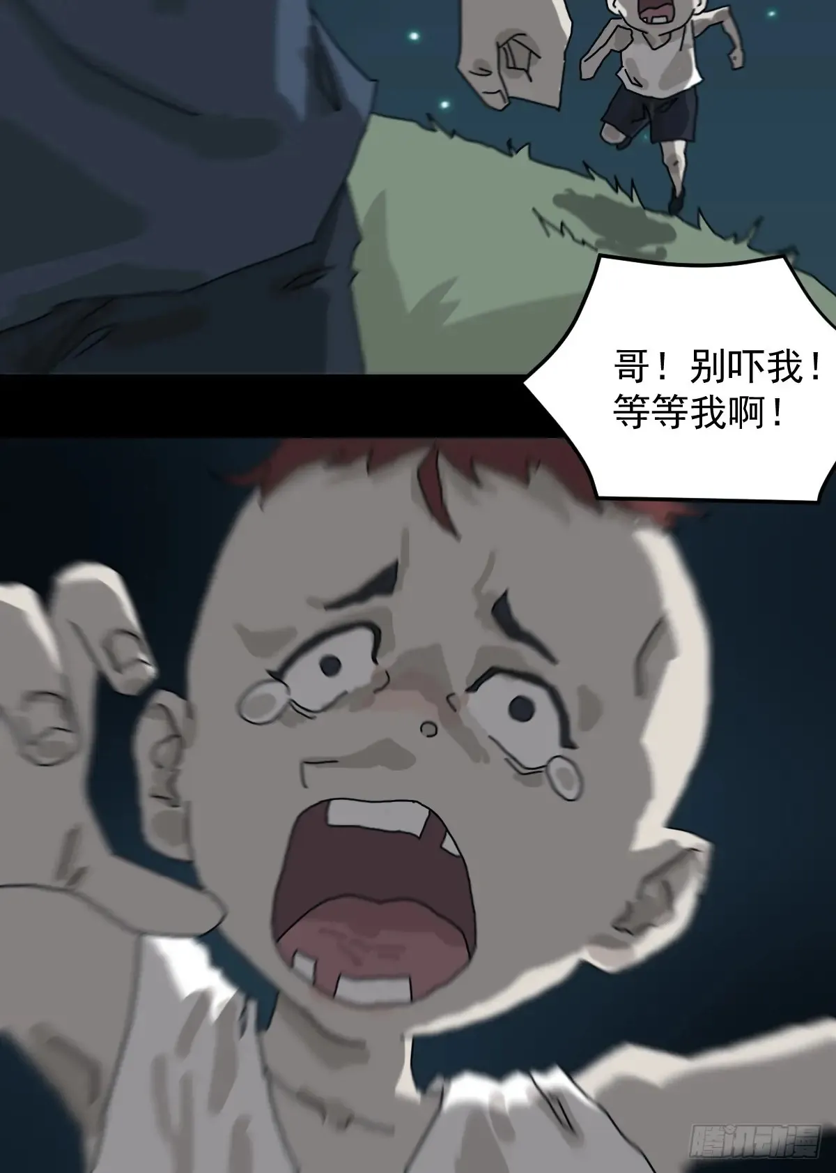灵堂诡事（五） 第4页