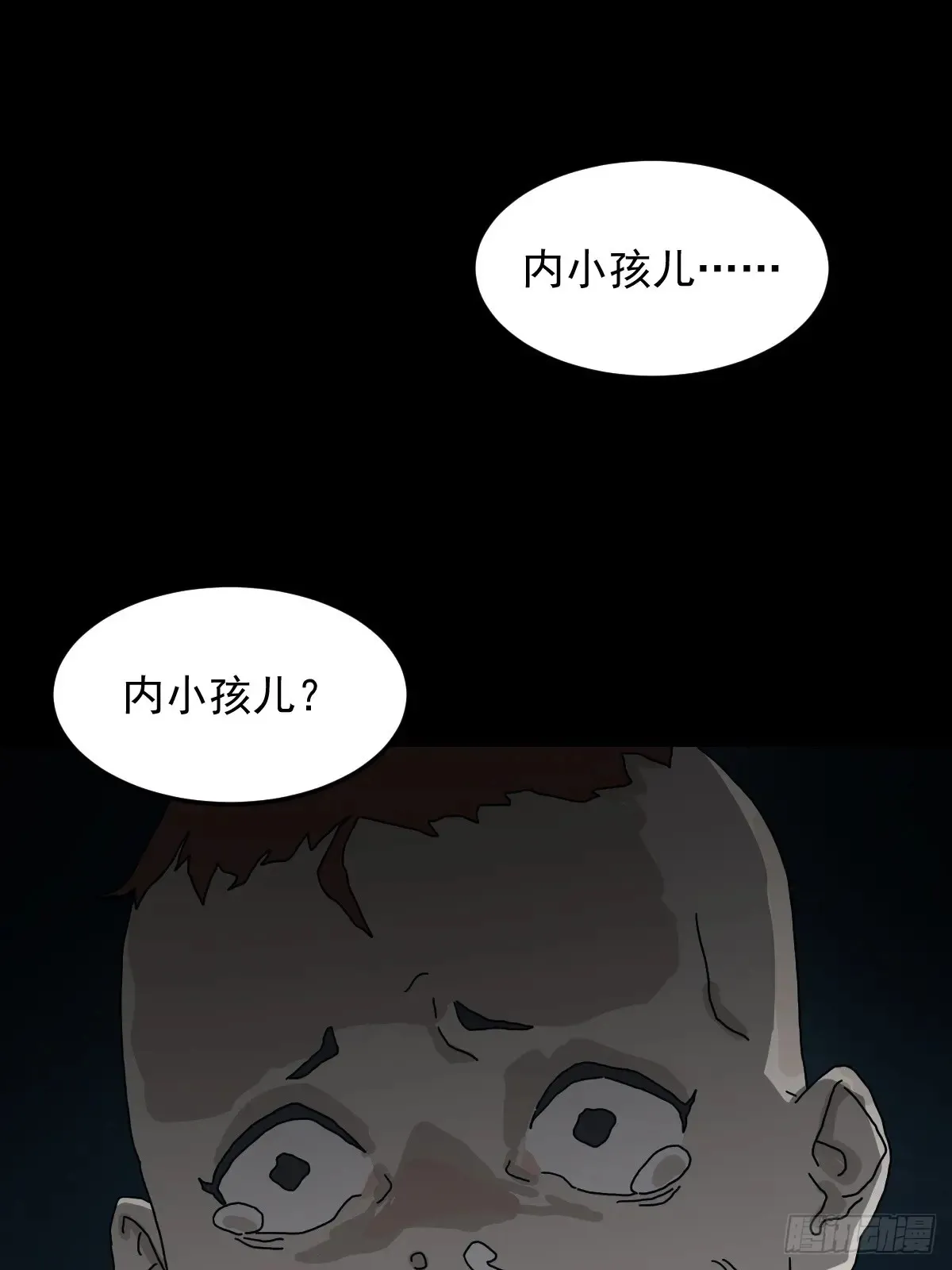 灵堂诡事（五） 第7页